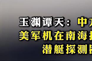 小球员给中国足球的建议：要自律；裁判太黑哨了；需要公正环境；别喝酒了